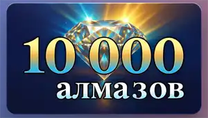 BIGO DIAMOND - 10000