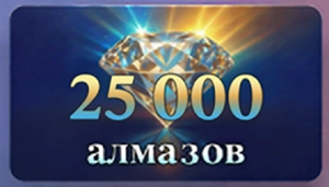 BIGO DIAMOND - 25000