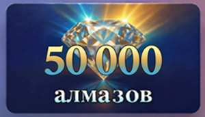 BIGO DIAMOND - 50000